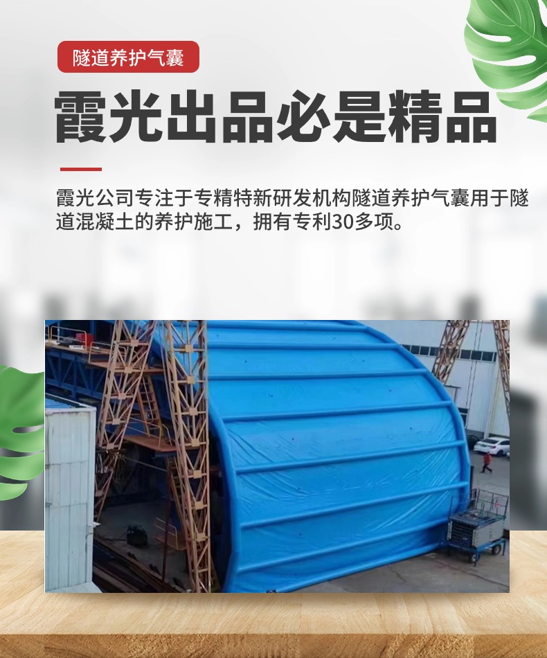 三沙隧道混凝土板面加气囊 隧道高温混凝土板面加气囊 隧道高温蒸汽混凝土板面加气囊